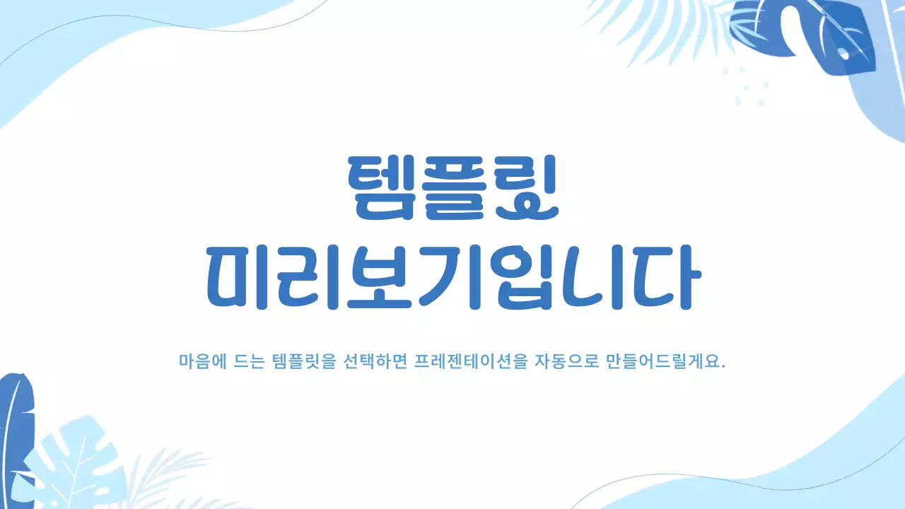 AI 프레젠테이션_템플릿46