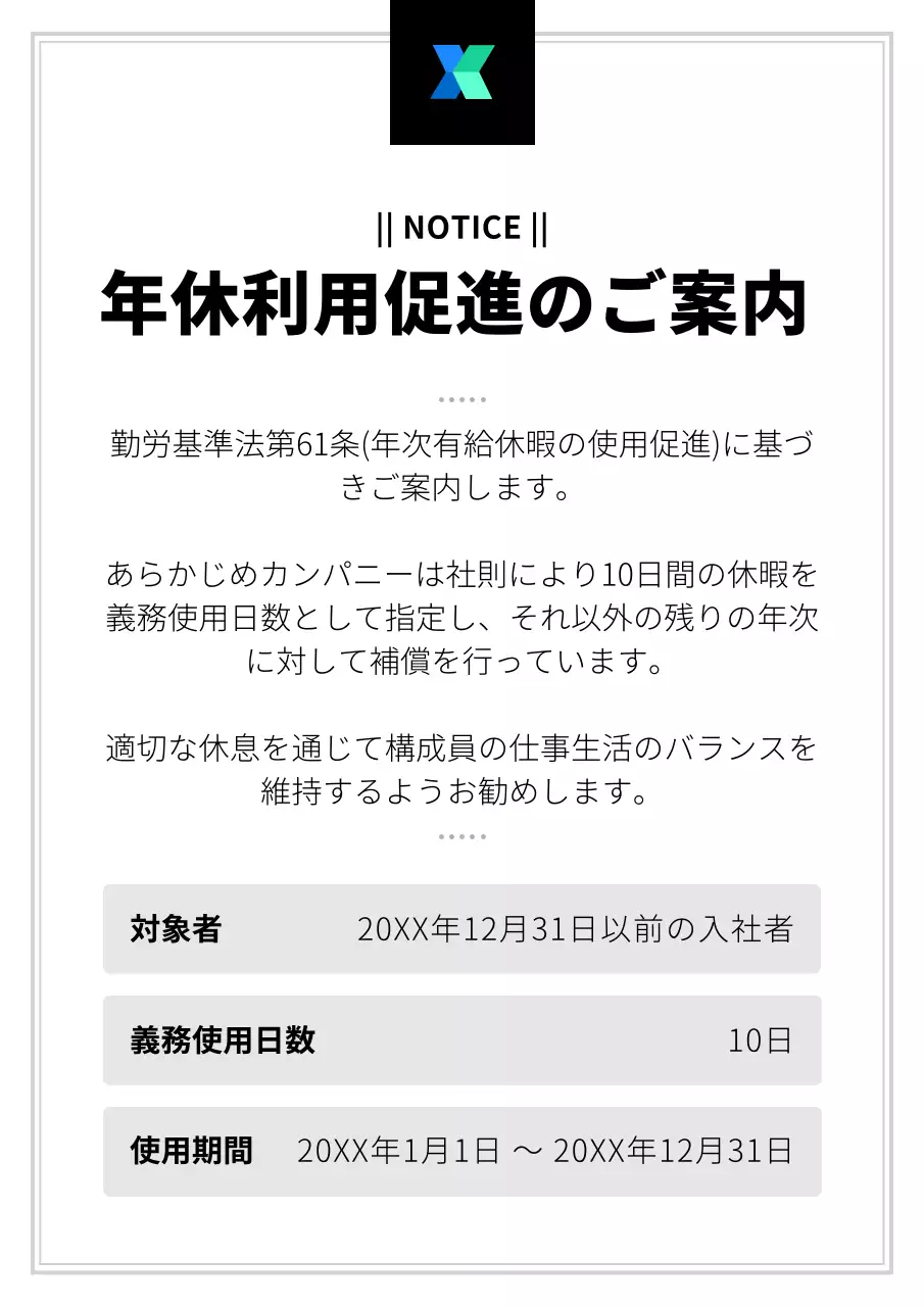 白黒 シンプル お知らせ ポスター 文書フォーム