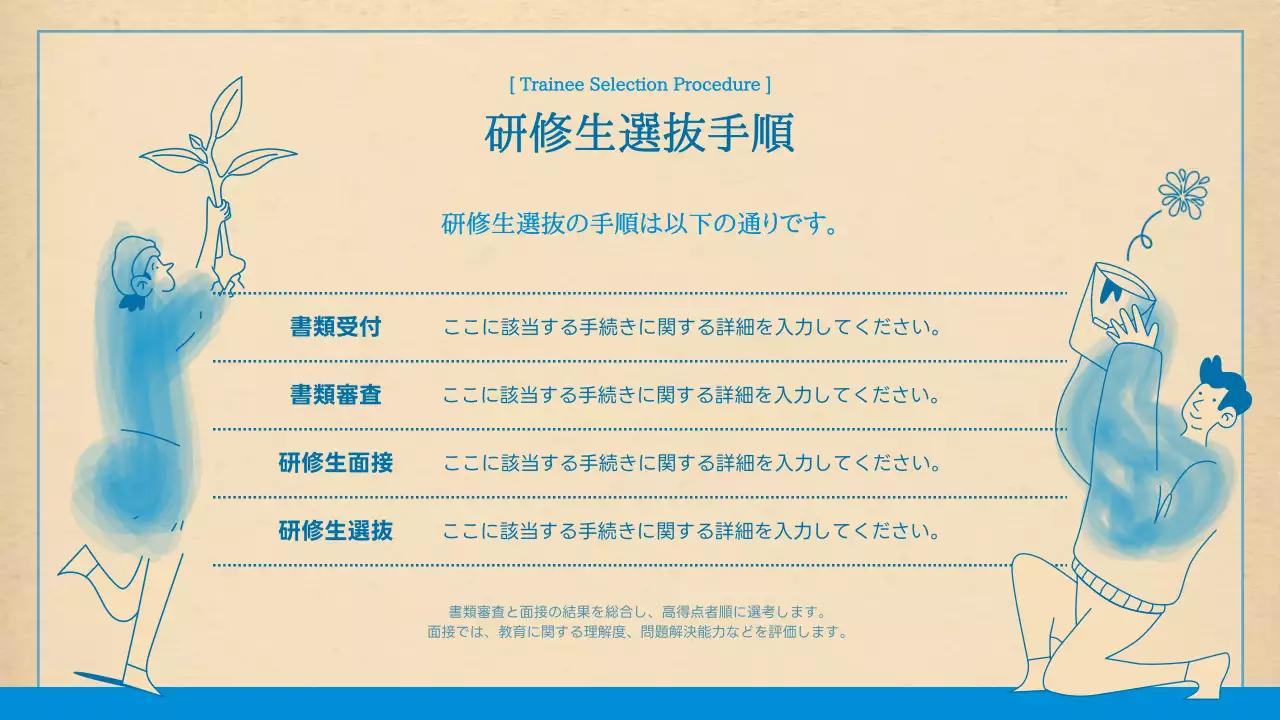 青 シンプル 環境教育 プログラム プレゼンテーション