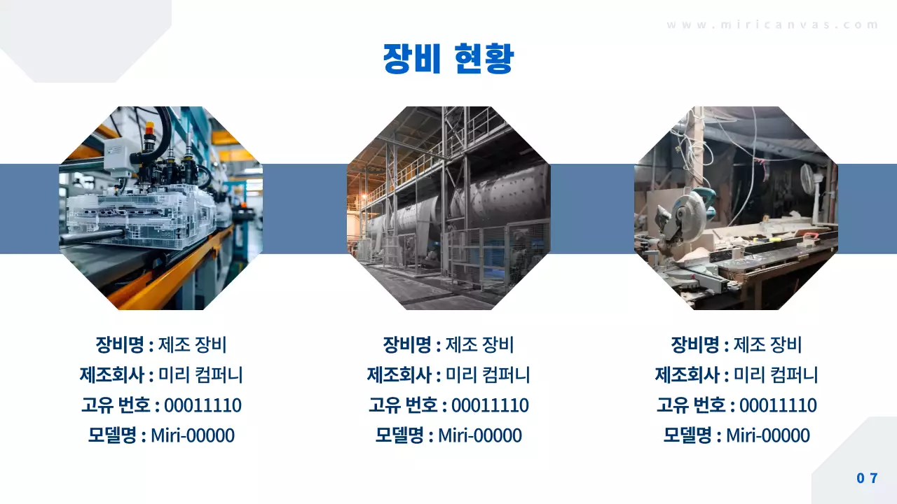 파랑 모던 회사소개서 홍보