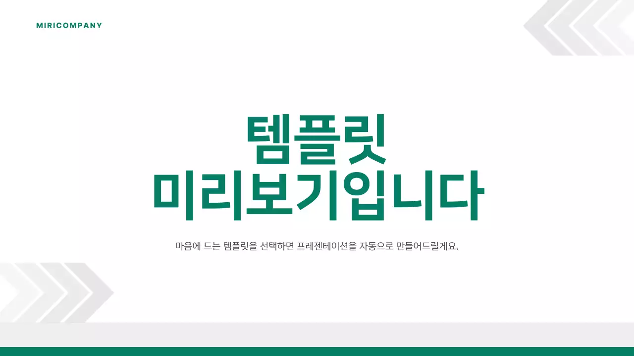 AI 프레젠테이션_템플릿55