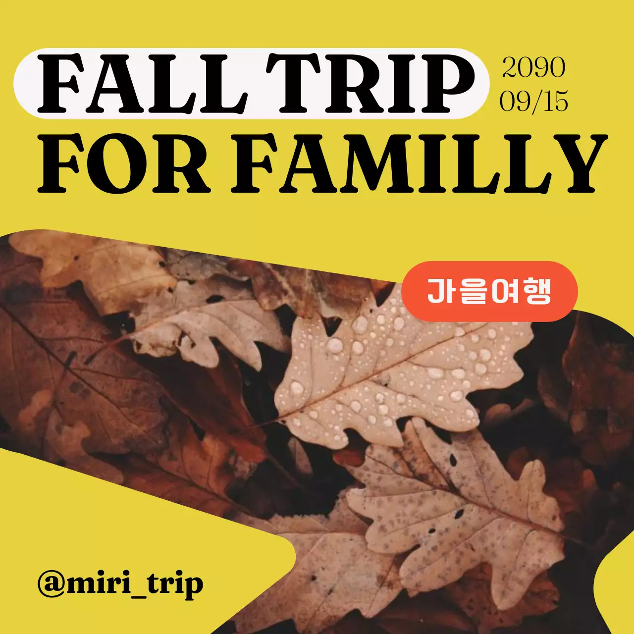 노랑 빈티지 여행 안내