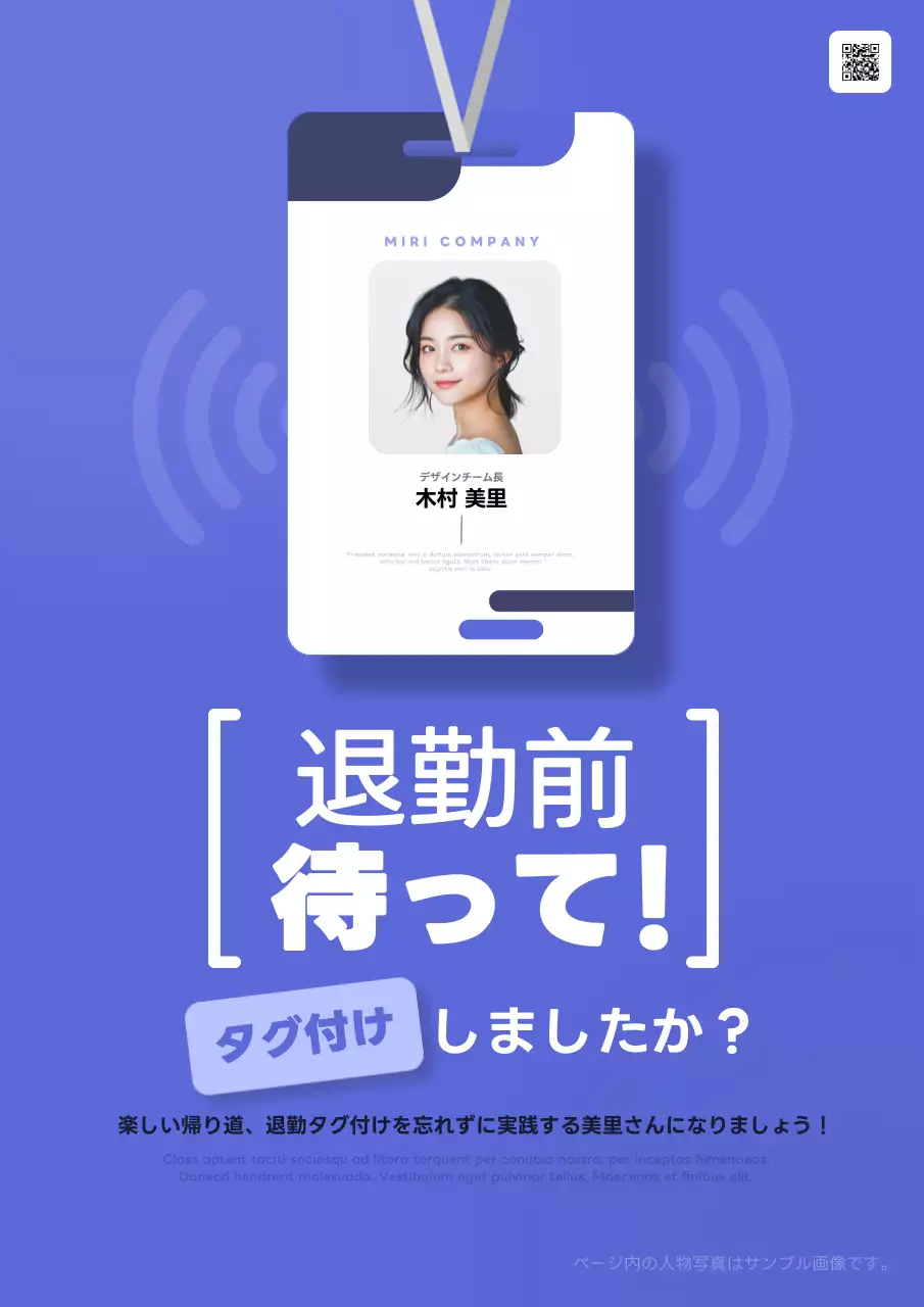 青 シンプル 社員証 ポスター