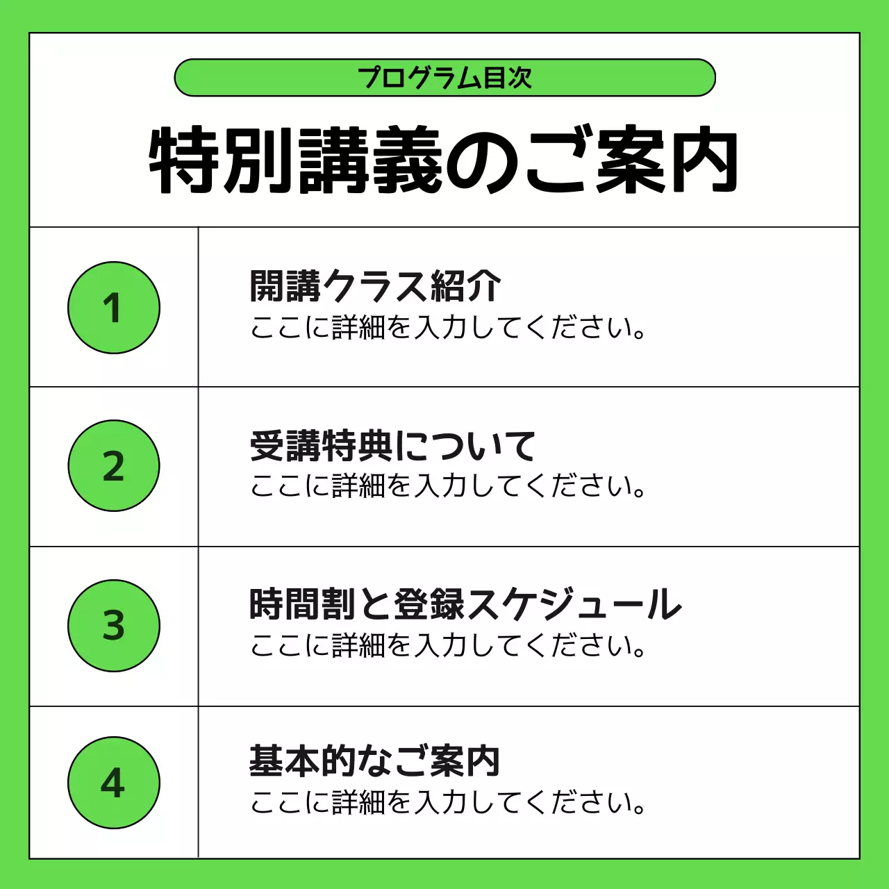 緑 シンプル 教育 プラン Instagram カルーセル