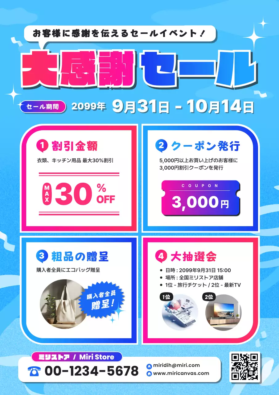 青 ポップ セール ポスター