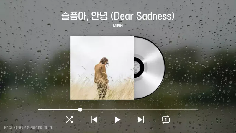 회색 미니멀 음악 광고