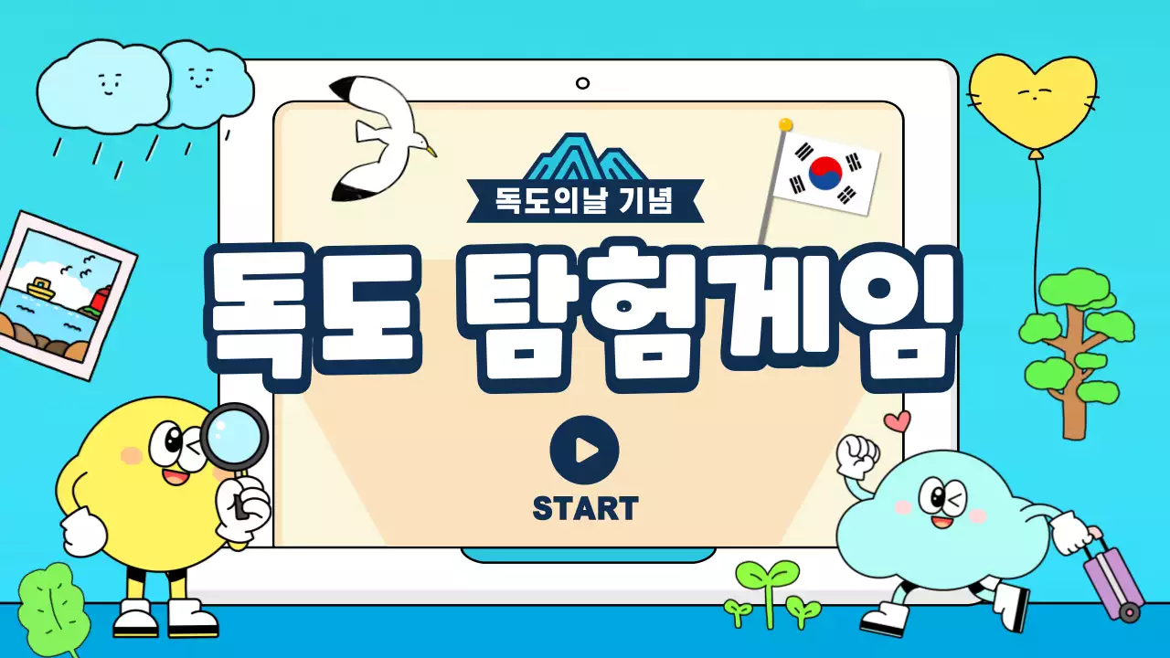 하늘색 아기자기한 독도의 날 이벤트