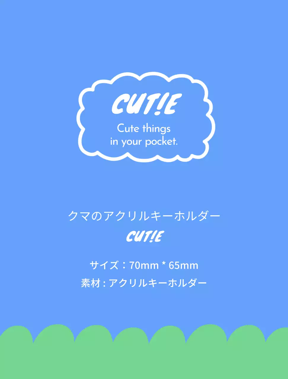 青色の可愛らしい小道具の背景紙