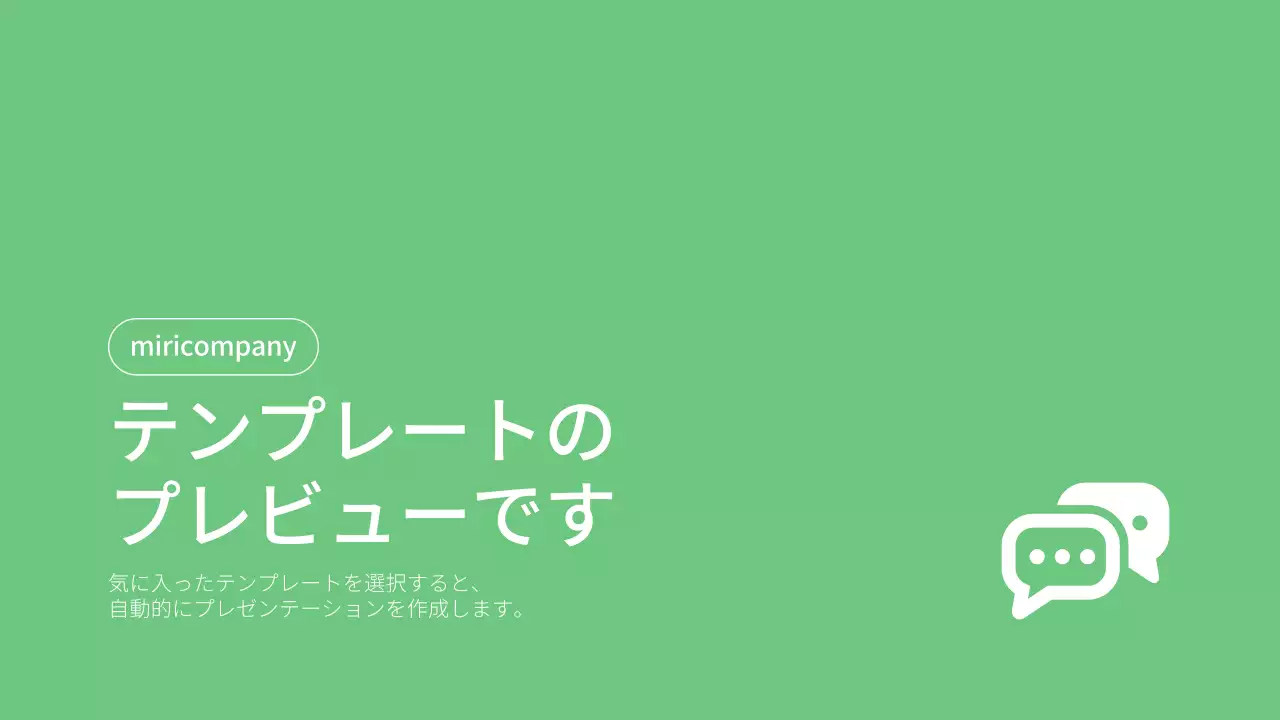 AIプレゼンテーション_テンプレート48