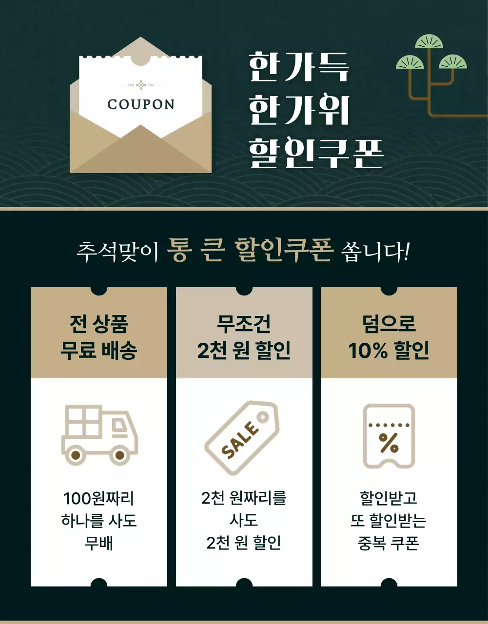 녹색 전통 추석 행사