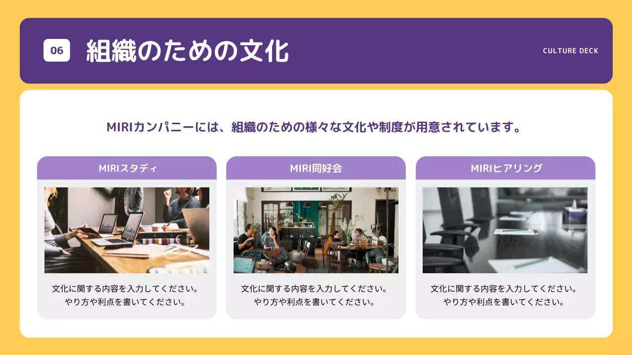 黄色 モダン ビジネス プラン プレゼンテーション