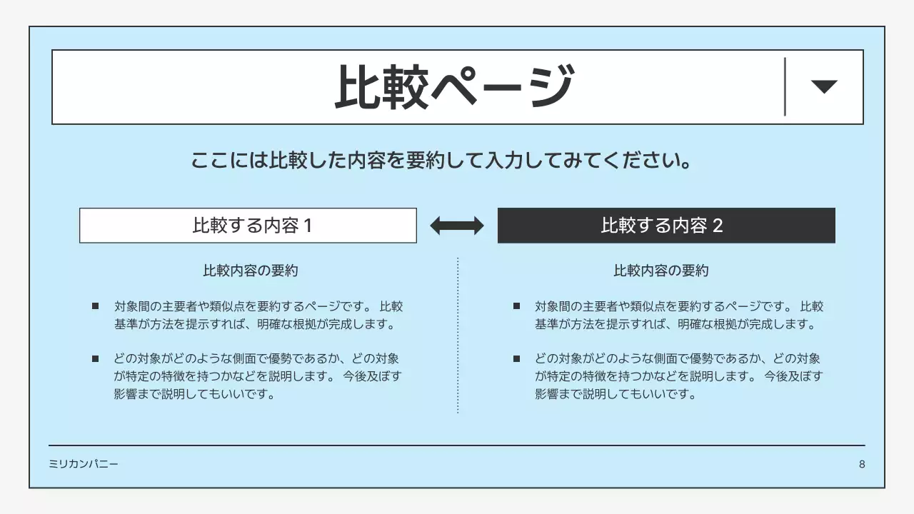 青 シンプル ビジネス プレゼンテーション
