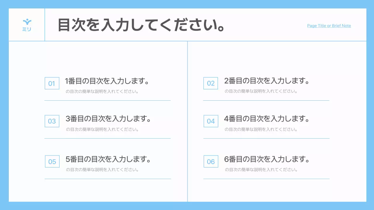青 シンプル 企業 プレゼンテーション