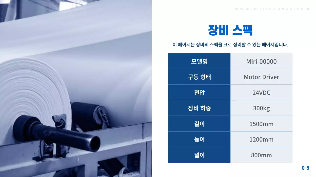 파랑 모던 회사소개서 홍보