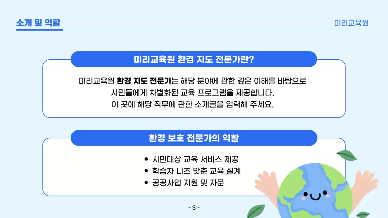 파랑 심플 교육 모집