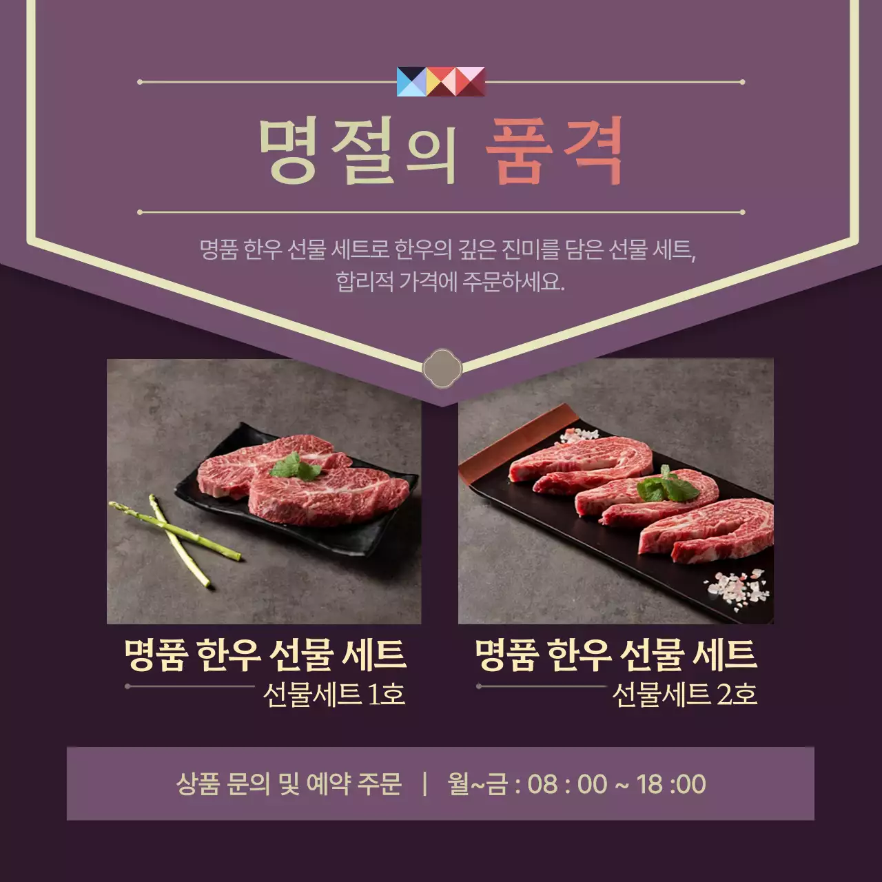 남색의 전통 추석 홍보