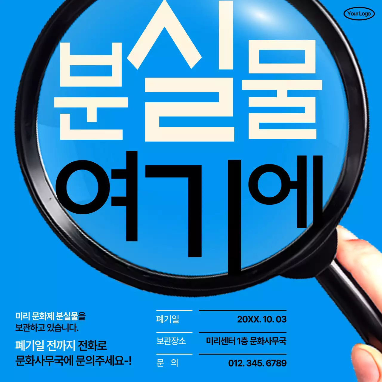 파랑 강조 분실물 안내