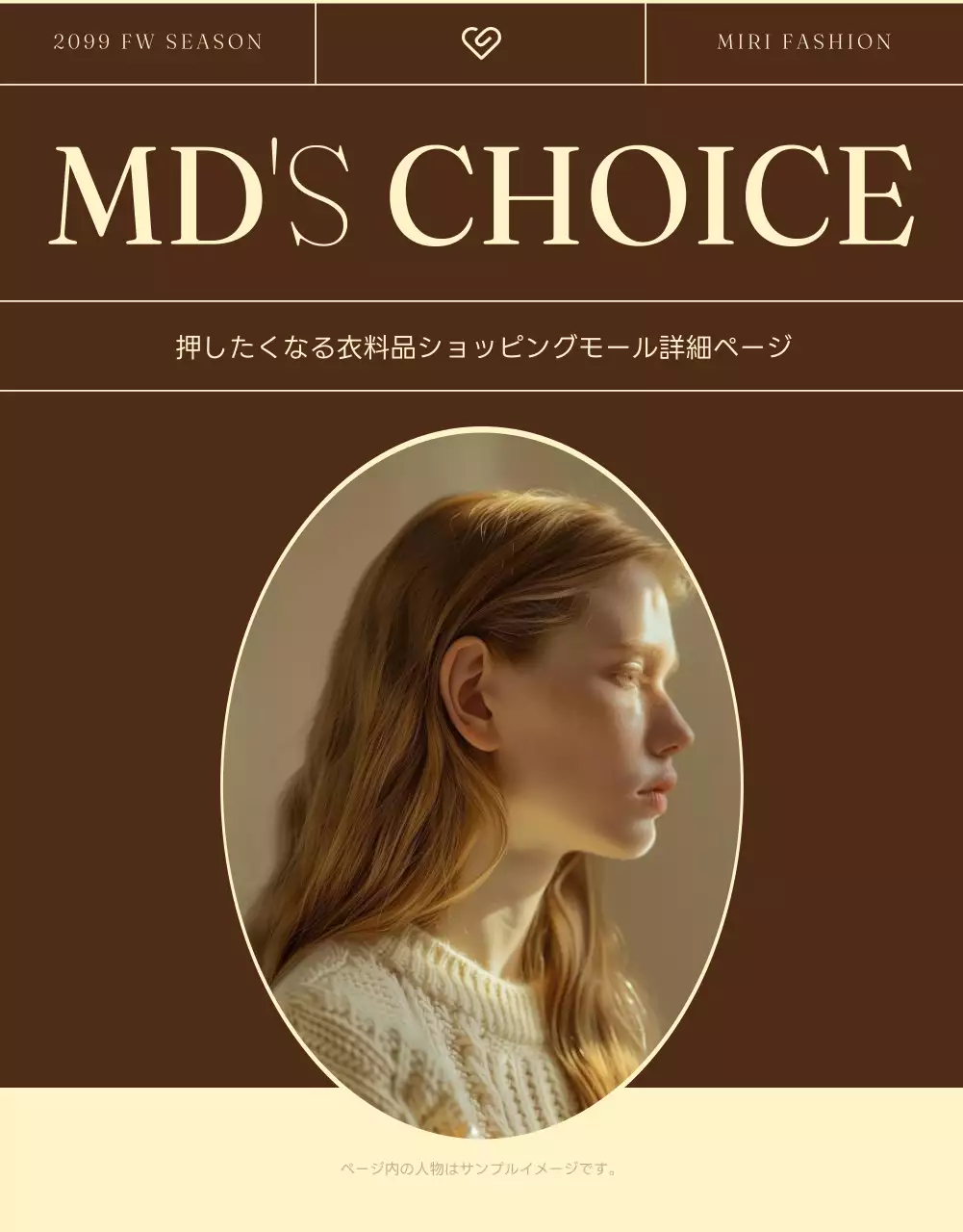 茶色 上品 ファッション カタログ 詳細ページ