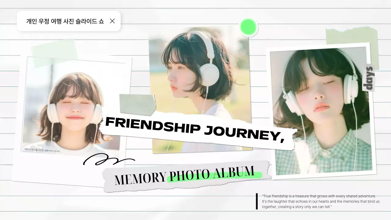 민트와 검정의 심플한 우정 여행 추억 사진 모음