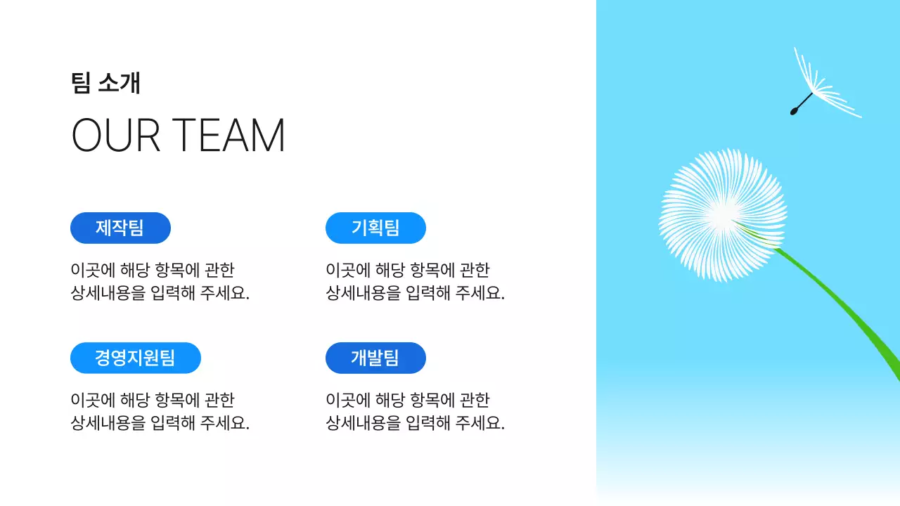 하늘색 심플 회사 컬쳐북 소개서