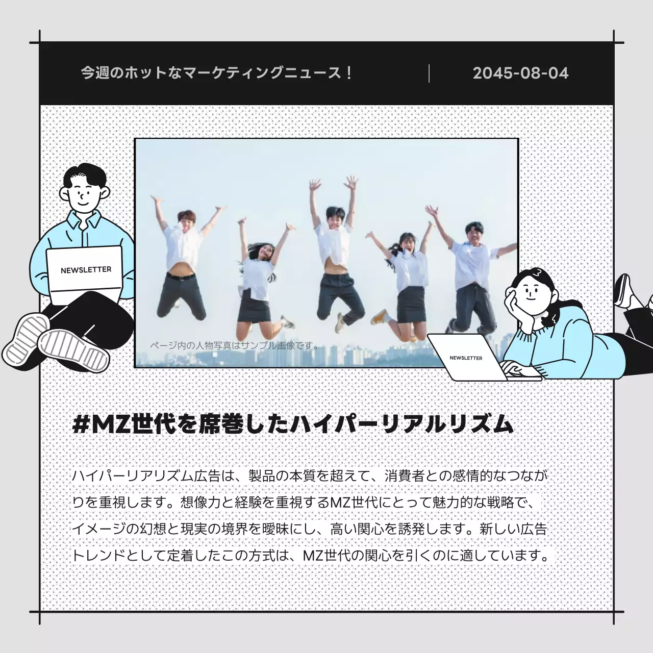 青 シンプル マーケティング ニュースレター Instagram カルーセル