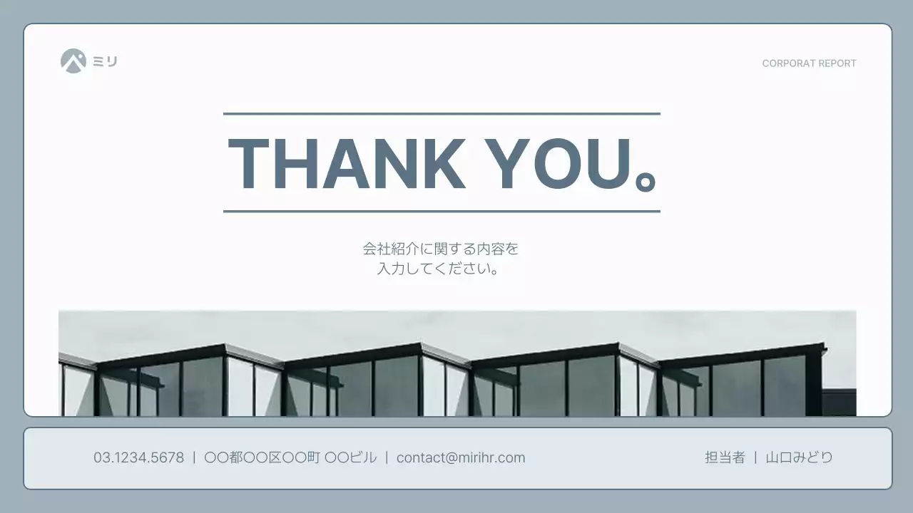 グレー モダン ビジネス プレゼンテーション