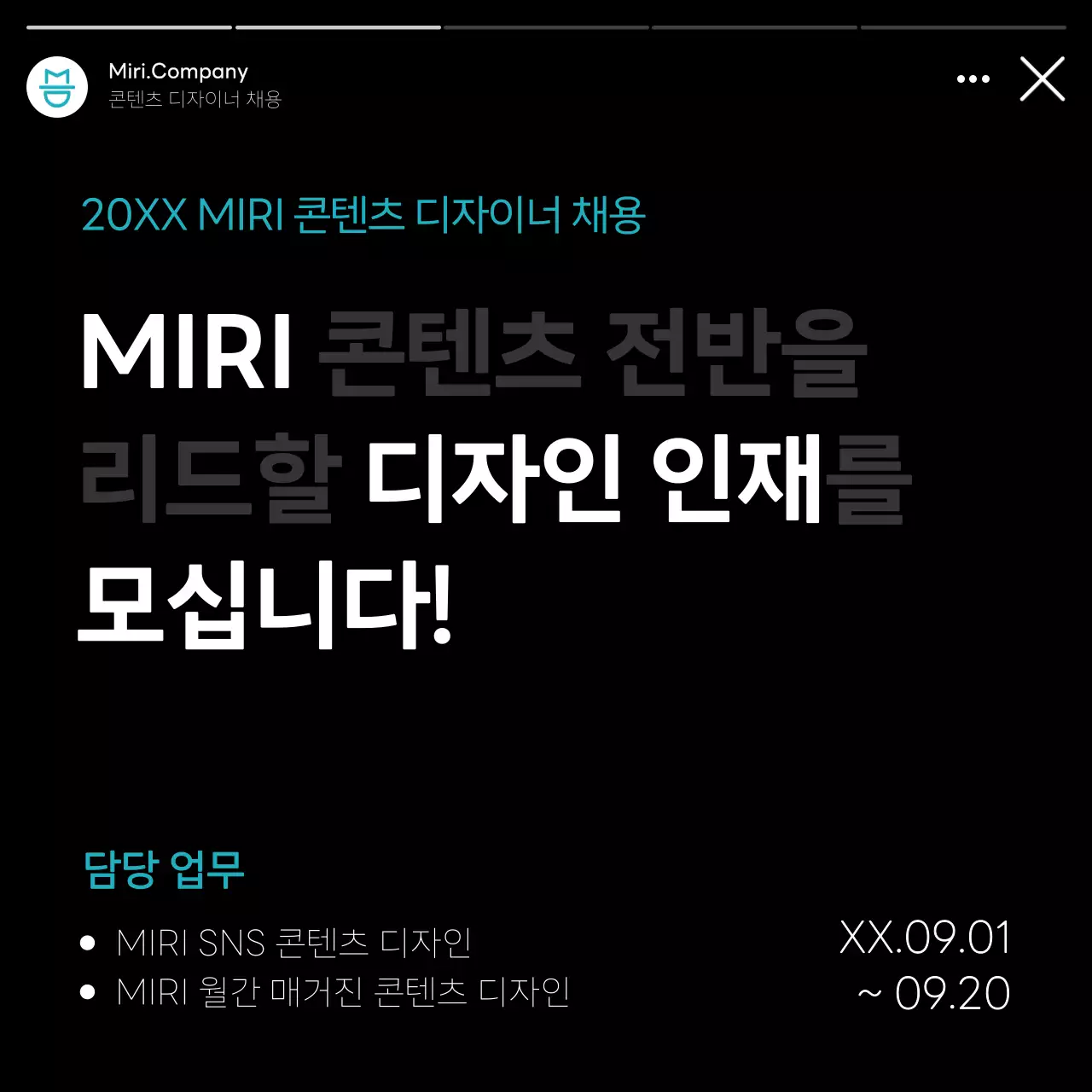 검정 모던 채용 모집