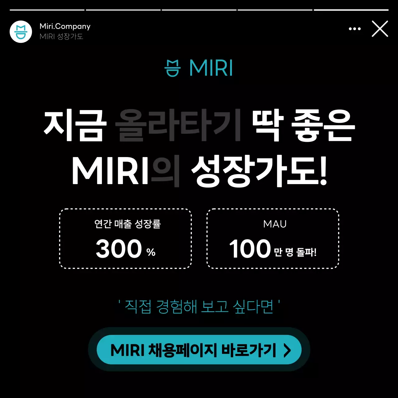 검정 모던 채용 모집