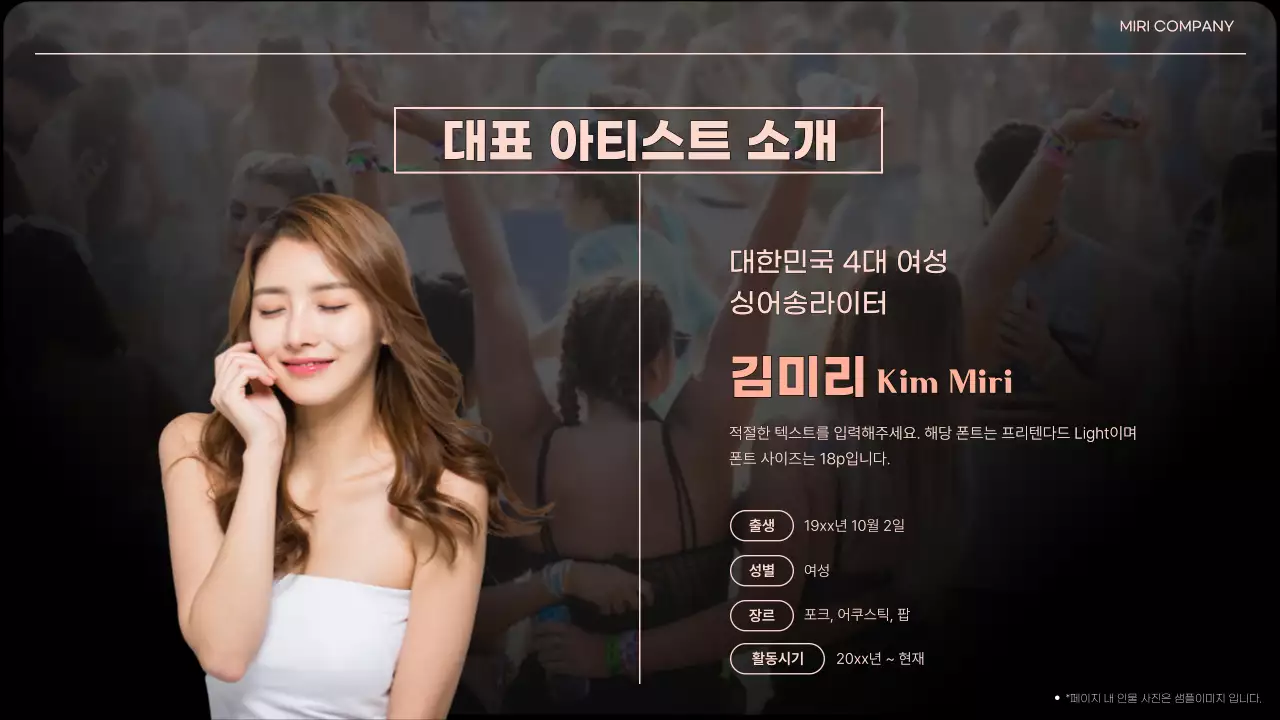 주황색의 트렌드한 행사 기업 소개 기획서