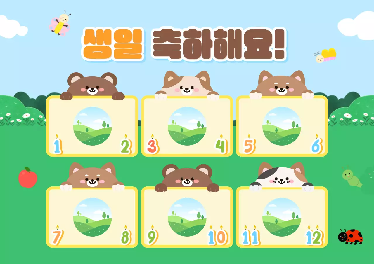 노랑 아기자기한 생일 축제