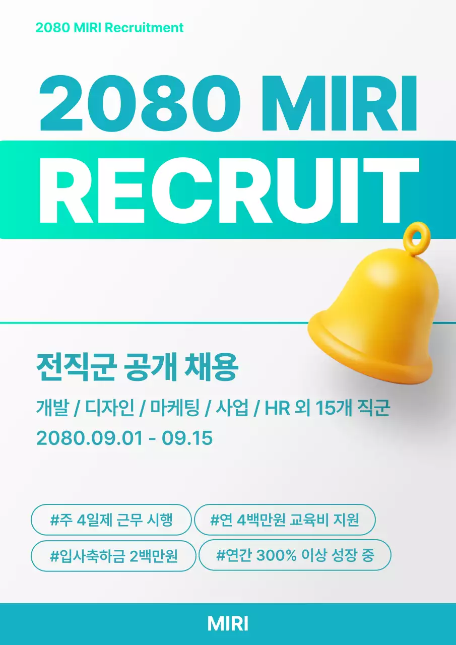 민트 모던 채용 모집