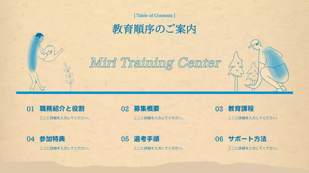 青 シンプル 環境教育 プログラム プレゼンテーション