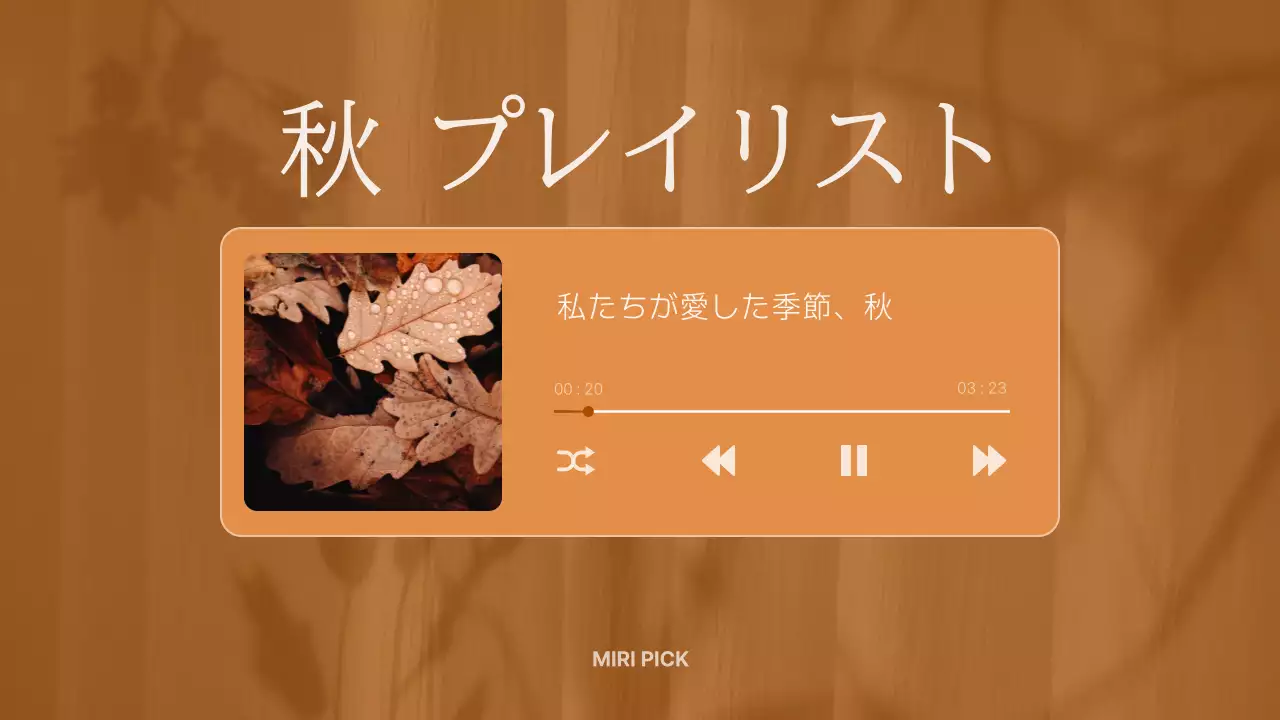 茶色 シンプル 音楽 ポスター YouTube サムネイル