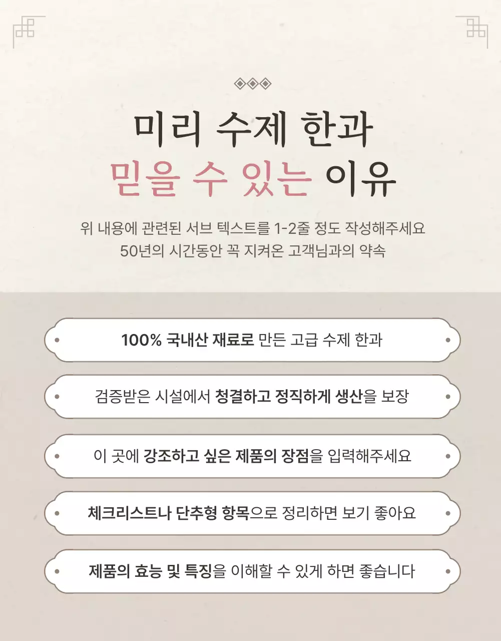 아이보리색과 핑크색의 전통적인 추석 한과 선물세트 체크포인트 판매 홍보