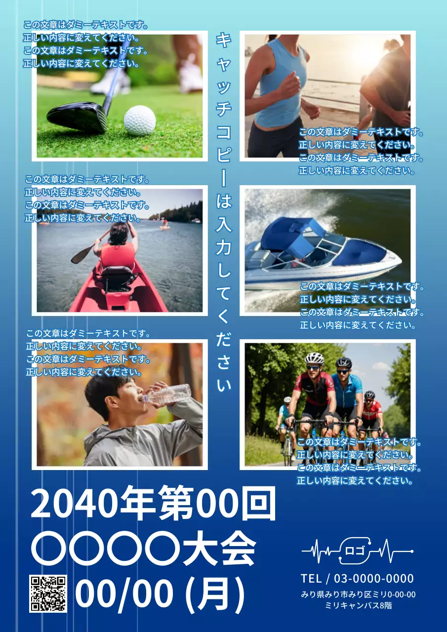 青 モダン スポーツ ポスター