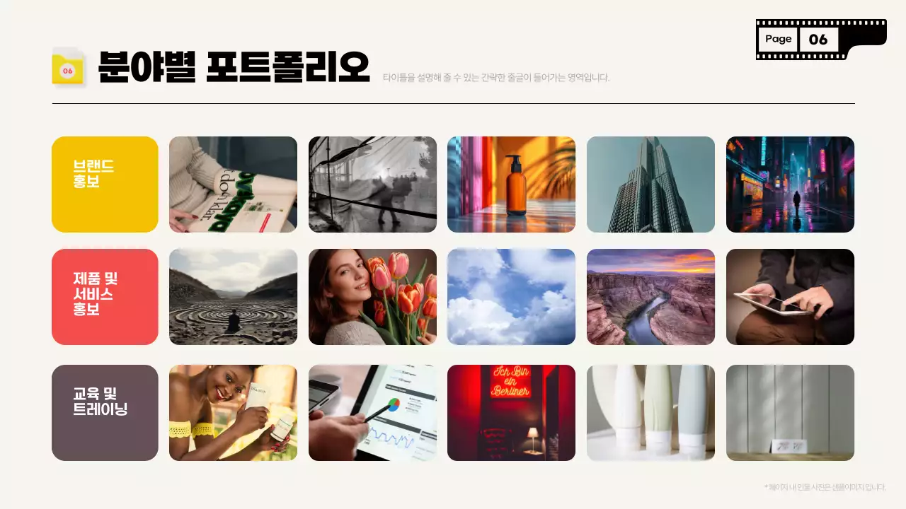 노랑 모던 영상 제작 홍보