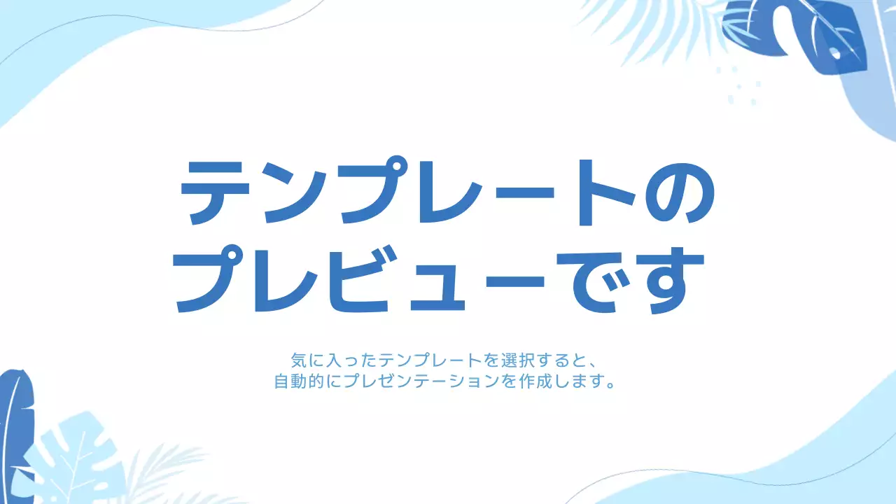 AIプレゼンテーション_テンプレート46