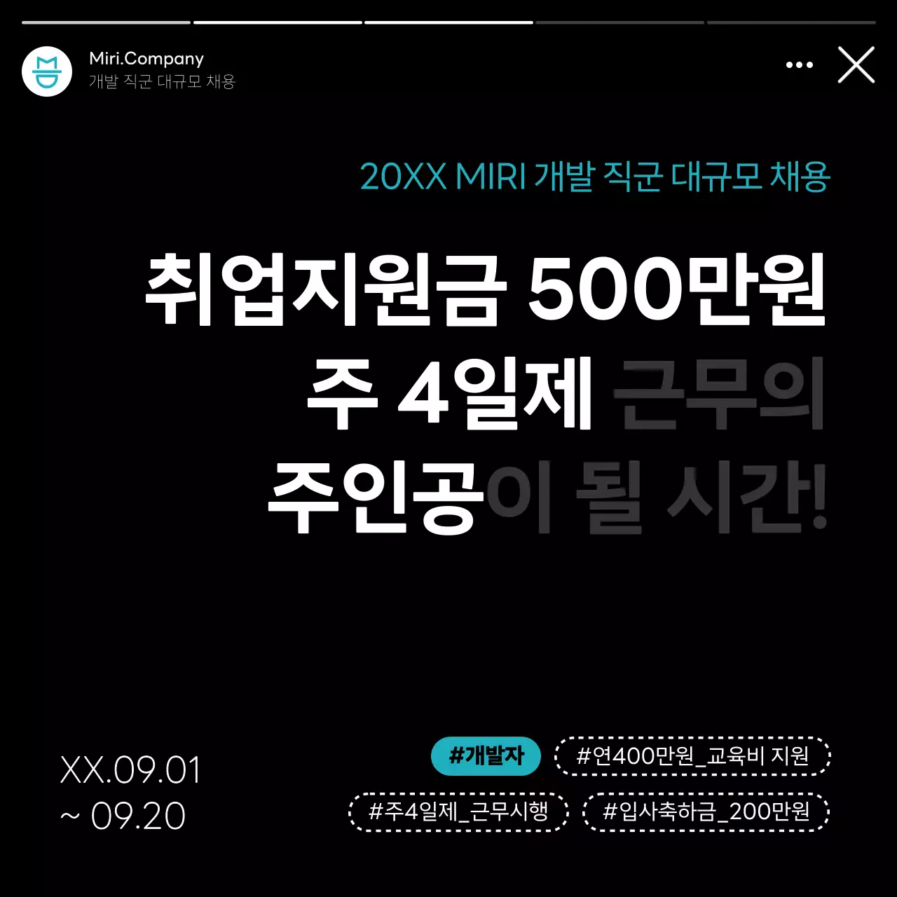 검정 모던 채용 모집