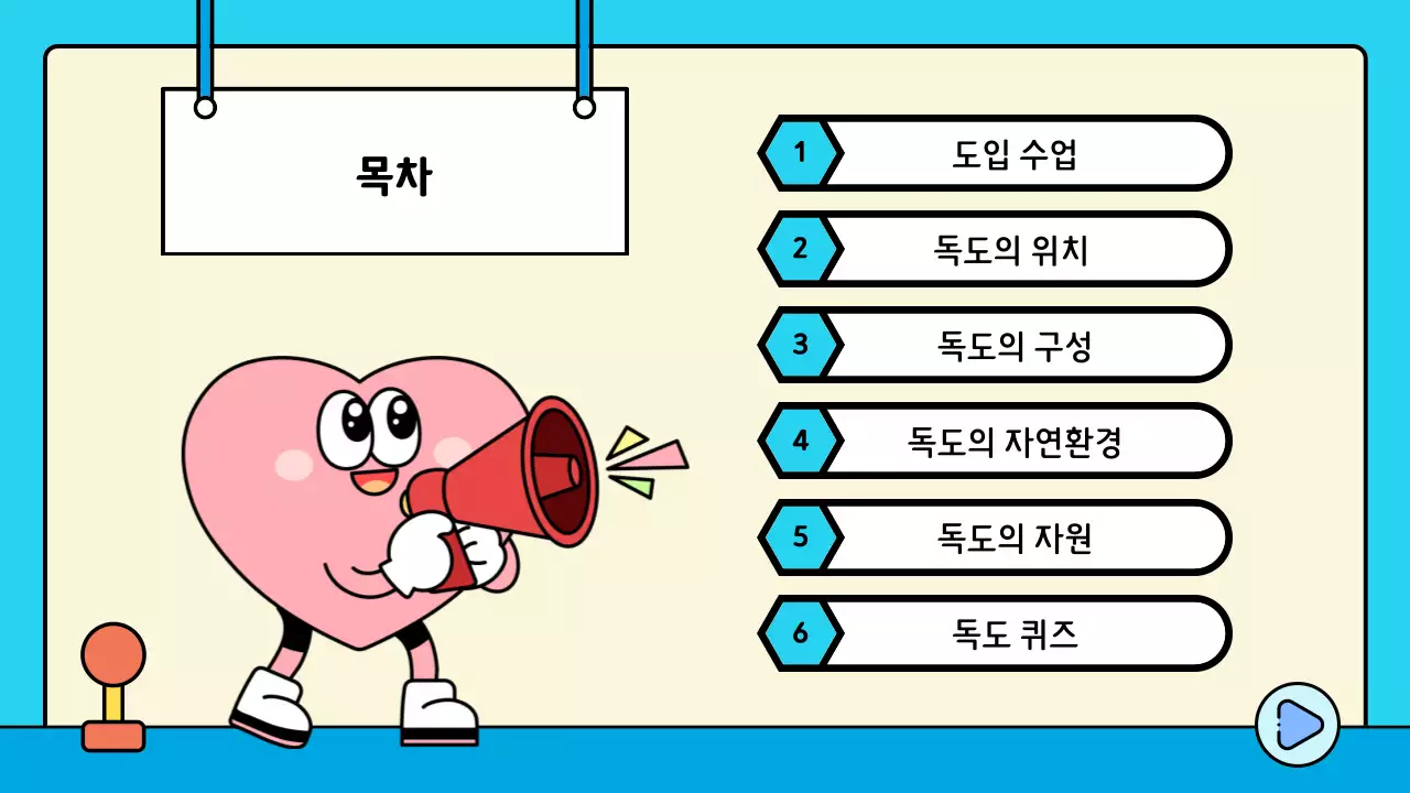 하늘색 아기자기한 독도의 날 이벤트