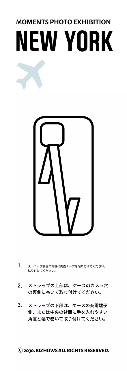 シンプルな飛行機のチケットの形をした携帯ストラップの包装の背景紙