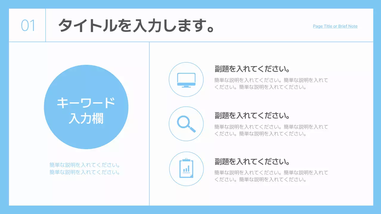 青 シンプル 企業 プレゼンテーション