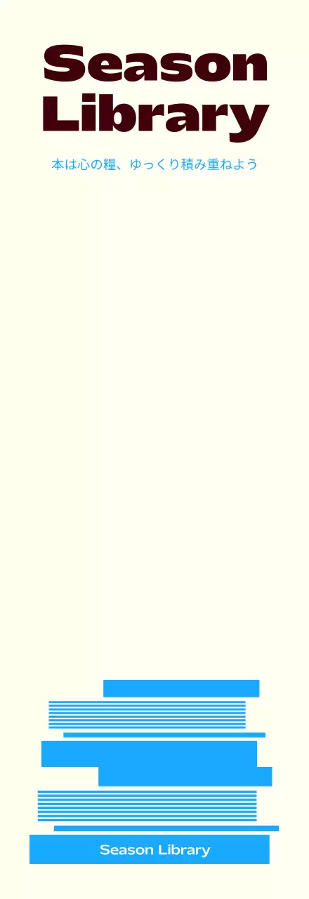 アイボリーのモダンなブックカフェの長い背景紙