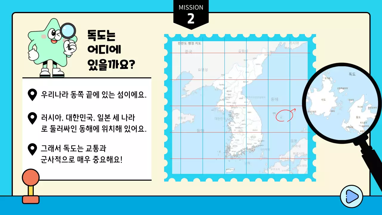 하늘색 아기자기한 독도의 날 이벤트