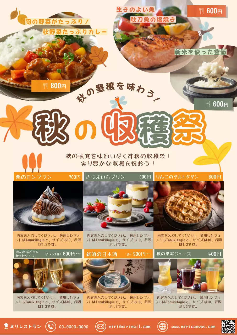 オレンジ 楽しい 食事 メニュー ポスター