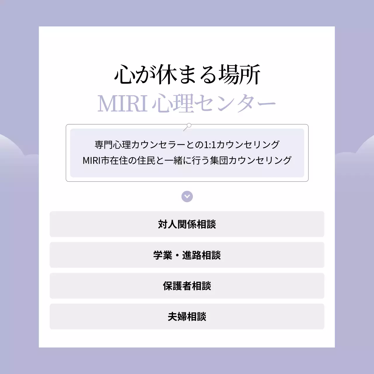 紫 シンプル 心理 カウンセリングシート Instagram カルーセル