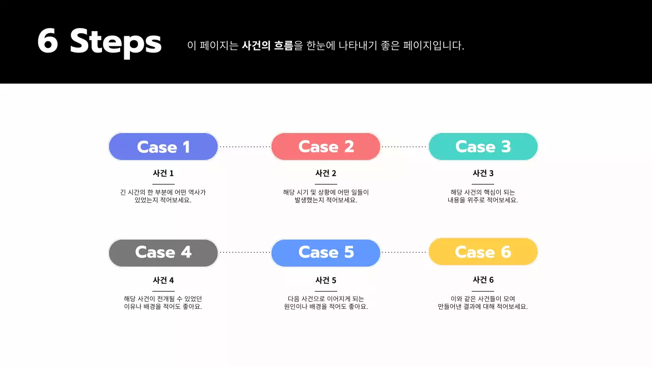 무지개와 흰색의 심플한 인포그래픽 홍보