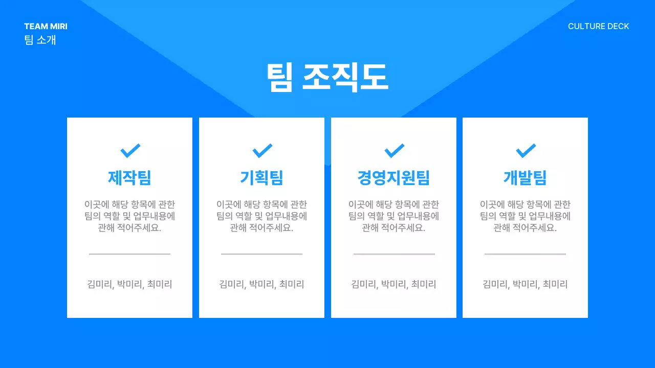 파랑 모던 회사소개서 설명