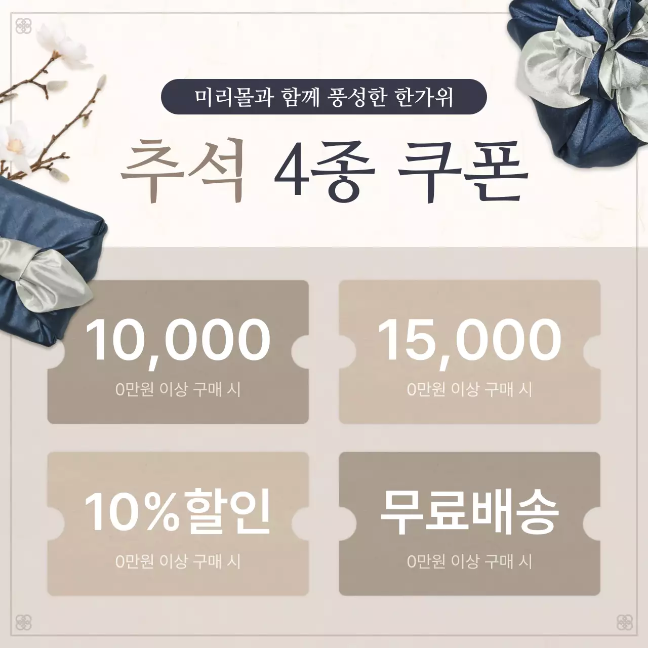 주황색과 남색의 전통적인 추석 이벤트 모음