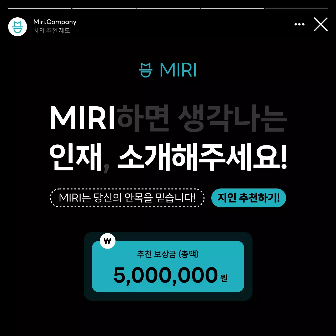 검정 모던 채용 모집