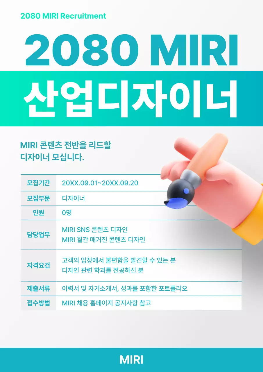 민트 모던 채용 모집